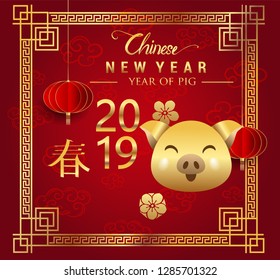 Happy Chinese New Year greeting card with traditional asian patterns, oriental flowers and clouds on red. Vector illustration. Hieroglyph - Zodiac Sign Pig