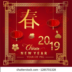 Happy Chinese New Year greeting card with traditional asian patterns, oriental flowers and clouds on red. Vector illustration. Hieroglyph - Zodiac Sign Pig