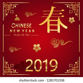 Happy Chinese New Year greeting card with traditional asian patterns, oriental flowers and clouds on red. Vector illustration. Hieroglyph - Zodiac Sign Pig