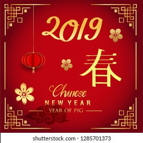 Happy Chinese New Year greeting card with traditional asian patterns, oriental flowers and clouds on red. Vector illustration. Hieroglyph - Zodiac Sign Pig