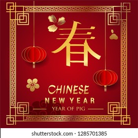 Happy Chinese New Year greeting card with traditional asian patterns, oriental flowers and clouds on red. Vector illustration. Hieroglyph - Zodiac Sign Pig