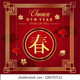 Happy Chinese New Year greeting card with traditional asian patterns, oriental flowers and clouds on red. Vector illustration. Hieroglyph - Zodiac Sign Pig