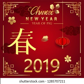 Happy Chinese New Year greeting card with traditional asian patterns, oriental flowers and clouds on red. Vector illustration. Hieroglyph - Zodiac Sign Pig