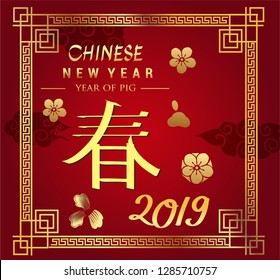 Happy Chinese New Year greeting card with traditional asian patterns, oriental flowers and clouds on red. Vector illustration. Hieroglyph - Zodiac Sign Pig