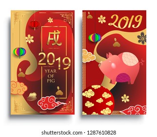 Happy Chinese New Year greeting card with traditional asian patterns, oriental flowers and clouds on red. Vector illustration. Hieroglyph - Zodiac Sign Pig