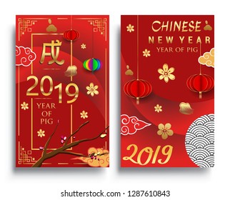 Happy Chinese New Year greeting card with traditional asian patterns, oriental flowers and clouds on red. Vector illustration. Hieroglyph - Zodiac Sign Pig