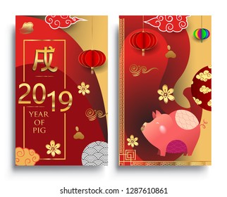 Happy Chinese New Year greeting card with traditional asian patterns, oriental flowers and clouds on red. Vector illustration. Hieroglyph - Zodiac Sign Pig