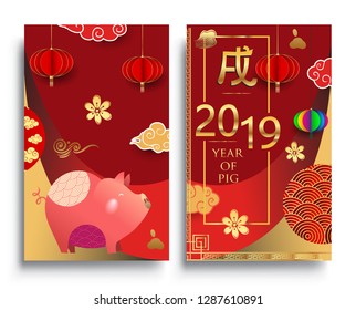 Happy Chinese New Year greeting card with traditional asian patterns, oriental flowers and clouds on red. Vector illustration. Hieroglyph - Zodiac Sign Pig