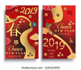 Happy Chinese New Year greeting card with traditional asian patterns, oriental flowers and clouds on red. Vector illustration. Hieroglyph - Zodiac Sign Pig