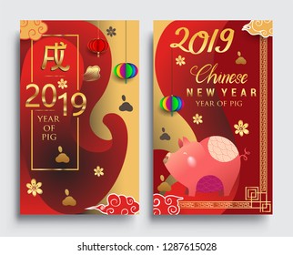 Happy Chinese New Year greeting card with traditional asian patterns, oriental flowers and clouds on red. Vector illustration. Hieroglyph - Zodiac Sign Pig