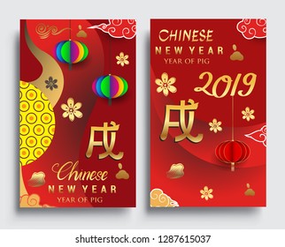 Happy Chinese New Year greeting card with traditional asian patterns, oriental flowers and clouds on red. Vector illustration. Hieroglyph - Zodiac Sign Pig