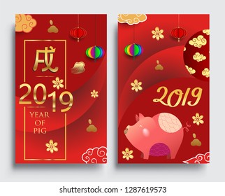 Happy Chinese New Year greeting card with traditional asian patterns, oriental flowers and clouds on red. Vector illustration. Hieroglyph - Zodiac Sign Pig