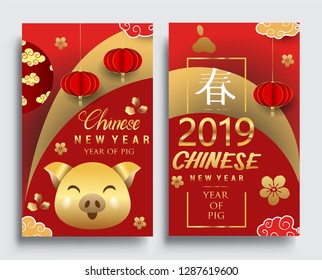 Happy Chinese New Year greeting card with traditional asian patterns, oriental flowers and clouds on red. Vector illustration. Hieroglyph - Zodiac Sign Pig