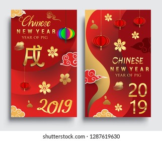 Happy Chinese New Year greeting card with traditional asian patterns, oriental flowers and clouds on red. Vector illustration. Hieroglyph - Zodiac Sign Pig