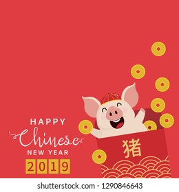 Happy Chinese new year greeting card with cute pig with gold money. Animal cartoon character. Calligraphy hand written. Translate: Pig.