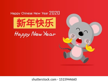 Happy Chinese new year greeting card 2020. Cute mouse and gold money Rat zodiac. Translate is Happy new year.