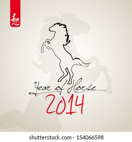 Happy Chinese New Year greeting 2014 - Year of Horse - vector illustration