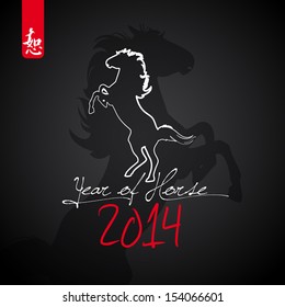 Happy Chinese New Year greeting 2014 - Year of Horse - vector illustration