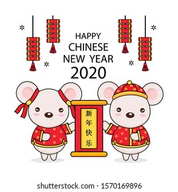 Happy Chinese New Year greeting card. year of the rat. 