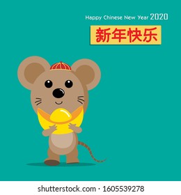 Happy Chinese new year greeting card 2020. Cute mouse and gold money Rat zodiac. Translate is Happy new year.