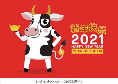 Happy Chinese new year greeting card. 2021 Ox zodiac. Cute cow and gold money.  Animal holidays cartoon character. Translate: Happy New Year. -Vector