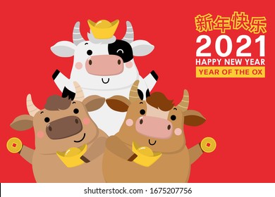 Happy Chinese new year greeting card. 2021 Ox zodiac. Cute cow on red background. Animal holidays cartoon character. Translate: Happy new year.  -Vector