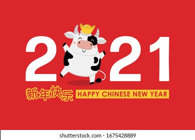 Happy Chinese new year greeting card. 2021 Ox zodiac. Cute cow and gold money on red background.  Animal holidays cartoon character. Translate: Happy New Year. -Vector