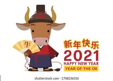 Happy Chinese new year greeting card. 2021 Ox zodiac. Cute cow in red costume and gold fan. Animal holidays cartoon character. Translate: Happy New Year, Ox. -Vector