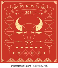 Happy Chinese New Year greeting card 2021. Outline decoration icons. Golden Bull Head . Zodiac sign ox, cow or bull. Lunar horoscope, calendar.
