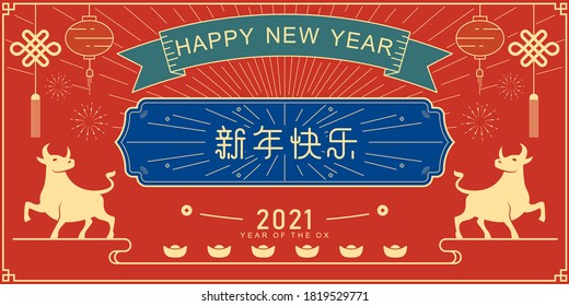 Happy Chinese New Year greeting card 2021. Outline decoration icons. Golden Bull Head . Zodiac sign ox, cow or bull. Lunar horoscope, calendar.
