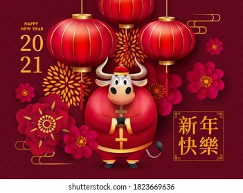 Happy Chinese New Year Greeting Card With Cartoon Bull, Flowers, Firework And Chinese Lanterns On A Red Background. 2021 Year Of The Bull. Translate: Happy New Year.
