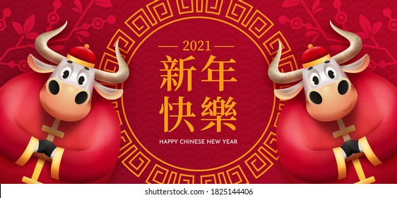 Happy Chinese new year greeting card with two cartoon bull. 2021 year of the bull. Cute bulls in a Chinese costume on a red background with the inscription. Translate: Happy new year.