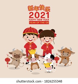 Happy Chinese New Year Greeting Card With Cute Boy, Girl And Cow. 2021 Ox Zodiac, Animal And Kids Holiday Cartoon Character Vector Set. Translate: Happy New Year.