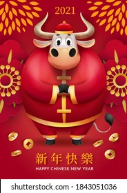 Happy Chinese new year greeting card with cartoon bull and flowers. Year of the bull.  Translate: Happy new year.