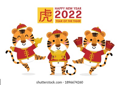 Happy Chinese new year greeting card 2022 with cute tiger and gold money. Animal holidays cartoon character. Translate: Tiger. -Vector