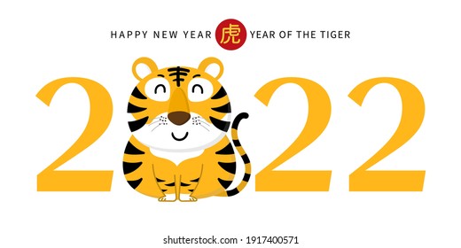 Happy Chinese new year greeting card 2022 with cute tiger. Animal holidays cartoon character. Translate: Tiger. -Vector