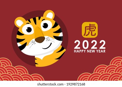 Happy Chinese new year greeting card 2022 with cute tiger. Animal holidays cartoon character. Translate: Tiger. -Vector