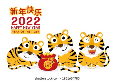 Happy Chinese new year greeting card 2022 with cute tiger and gold money. Animal holidays cartoon character. Translate: Happy new year, tiger. -Vector