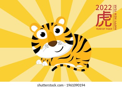 Happy Chinese new year greeting card 2022 with cute tiger. Animal holidays cartoon character. Translate: Tiger. -Vector