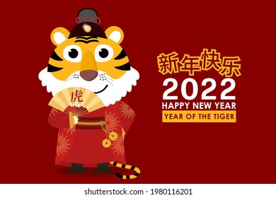 Happy Chinese new year greeting card 2022 with cute tiger in red costume with wealth gold money. Animal holidays cartoon character. Translate: Happy new year, Tiger. -Vector