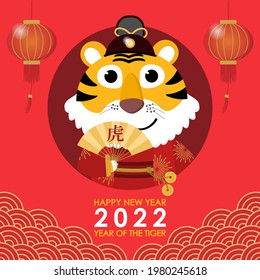 Happy Chinese new year greeting card 2022 with cute tiger in red costume with gold fan Animal holidays cartoon character. Translate: Tiger. -Vector