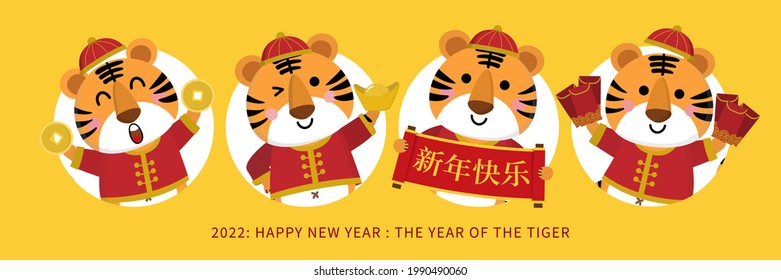 Happy Chinese new year greeting card 2022 with cute tiger in red costume with wealth gold money. Animal holidays cartoon character. Translate: Happy new year. -Vector