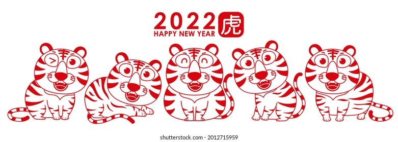 Happy Chinese new year greeting card 2022 with cute red tiger. Animal holidays cartoon character. Translate: Tiger. -Vector