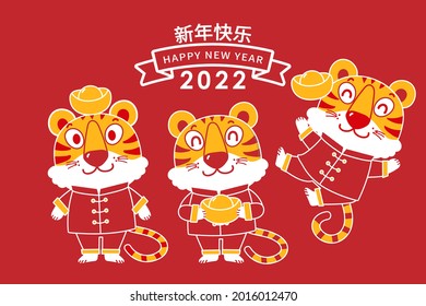 Happy Chinese new year greeting card 2022 with cute tiger. Animal holidays cartoon character. Translate: Happy new year. -Vector