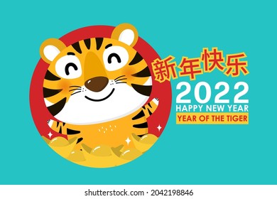 Happy Chinese new year greeting card 2022 with cute tiger and gold money. Animal holidays cartoon character. Translate: Happy new year. -Vector