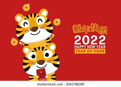Happy Chinese new year greeting card 2022 with cute tiger and gold money. Animal holidays cartoon character. Translate: Happy new year. -Vector