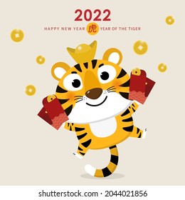 Happy Chinese new year greeting card 2022 with cute tiger and gold money. Animal holidays cartoon character. Translate: Tiger. -Vector