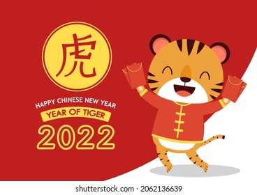 Happy Chinese new year greeting card 2022 with cute tiger. Translate: Tiger. -Vector. Tiger character design.