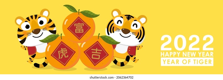 Happy Chinese new year greeting card 2022 with cute tiger with wealth oranges. Animal holidays cartoon character. Translate: tiger, lucky.