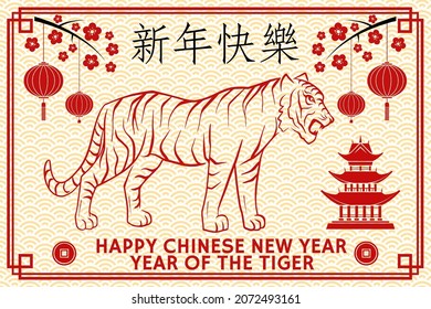 Happy Chinese New Year greeting card with tiger head silhouette. Vector illustration. For banners, cards, posters with Tiger sign 2022 Chinese New Year. Chinese translation - Happy New Year.